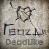 封面 DeadLike - Гвозди DeadLike - Гвозди