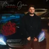 封面 Averin - Вона одна Averin - Вона одна