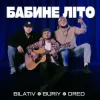 封面 BILATIV & BURIY & DRED - Бабине літо BILATIV & BURIY & DRED - Бабине літо