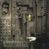 封面 Аквариум - На Ход Ноги Аквариум - На Ход Ноги