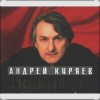 Обкладинка Андрей Куряев - Белый город Андрей Куряев - Белый город