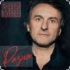 Обкладинка Андрей Куряев - Горели свечи Андрей Куряев - Горели свечи