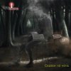 封面 Свои имена - История Одного Вампира Свои имена - История Одного Вампира