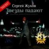 封面 Сергей Жуков и Ева Польна - Он тебя целует (Ural Djs Edit) Сергей Жуков и Ева Польна - Он тебя целует (Ural Djs Edit)
