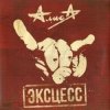 封面 Алиса - Эксцесс Алиса - Эксцесс