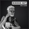 封面 NIKOGO NET - Расходимся! NIKOGO NET - Расходимся!