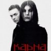 封面 Карна - Огнем по глазам Карна - Огнем по глазам