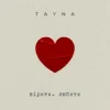 封面 TAYNA - вірити. любити TAYNA - вірити. любити