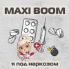 封面 Maxi Boom - Я Под Наркозом Maxi Boom - Я Под Наркозом
