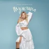封面 Alena Omargalieva - Мужчина (DMC NESTERCHUK & I T F Remix) Alena Omargalieva - Мужчина (DMC NESTERCHUK & I T F Remix)