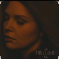 Обкладинка Гузель Хасанова feat. Женя Трофимов - В городе дождь