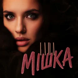 封面 LADA - Мішка