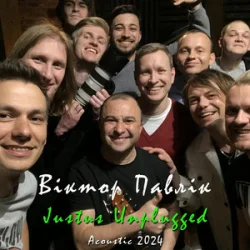 封面 Віктор Павлік - Нема з ким (Acoustic)