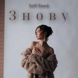 封面 Sofí Sowá - Знову