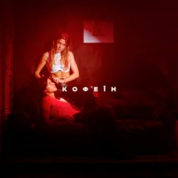 封面 KOLA - Кофеїн