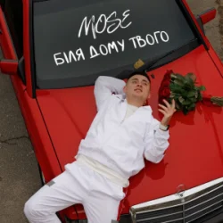 封面 Mose - Біля дому твого