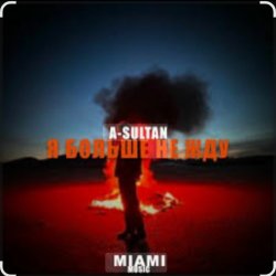 A-Sultan - Я больше не жду
