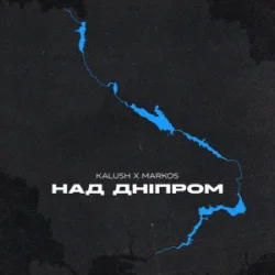 封面 KALUSH & Markos - Над Дніпром