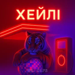 封面 Mr. Safe - Хейлі