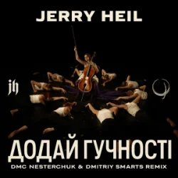 封面 Jerry Heil - Додай гучності (12 points) [DMC NESTERCHUK & Dmitriy Smarts]