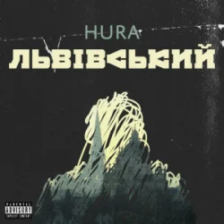 封面 Hura - Мука
