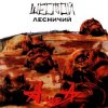 封面 Алиса - Новый метод Алиса - Новый метод