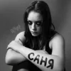 封面 Olyaska - Саня Olyaska - Саня