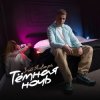 封面 3-ий Январь - Тёмная ночь 3-ий Январь - Тёмная ночь