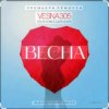 封面 VESNA305 - Весна (Alex Botcher Edit) VESNA305 - Весна (Alex Botcher Edit)