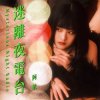 封面 A.Min - Mysterious Night Radio A.Min - Mysterious Night Radio
