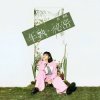 封面 Clare Duan - Half-Cooked Clare Duan - Half-Cooked