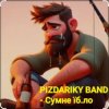 Обкладинка PIZDARIKY BAND - Сумне їб.ло PIZDARIKY BAND - Сумне їб.ло