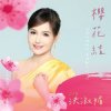 封面 Hong Shu Mei - Honey Honey Hong Shu Mei - Honey Honey