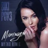 封面 Вікі Роуз - Мінімум (MYTKO Remix) Вікі Роуз - Мінімум (MYTKO Remix)