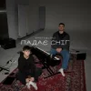 封面 Baryk & Linz - Падає сніг Baryk & Linz - Падає сніг