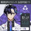封面 Sawano Hiroyuki & Soyogi Soyogi - v01cez Sawano Hiroyuki & Soyogi Soyogi - v01cez
