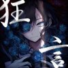 封面 Ado - レディメイド Ado - レディメイド