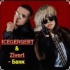 封面 ICEGERGERT & Zivert - Банк ICEGERGERT & Zivert - Банк