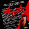 Обкладинка Алиса - Армия жизни Алиса - Армия жизни