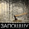 封面 Михаил Елизаров - Дорога Михаил Елизаров - Дорога