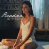 封面 Olivia Wald - Pecadora Olivia Wald - Pecadora