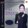 封面 Chen Guo - Dreamspell Chen Guo - Dreamspell