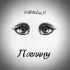 封面 VADI&Leg_O - Погляну VADI&Leg_O - Погляну