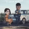 封面 Александр Лонов & НАФИСА - У меня другая Александр Лонов & НАФИСА - У меня другая