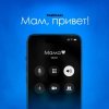 封面 Тайпан feat. Astimiya - Мам, привет! Тайпан feat. Astimiya - Мам, привет!