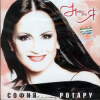 封面 София Ротару - Зима София Ротару - Зима