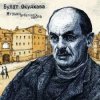 封面 Булат Окуджава - Полночный троллейбус Булат Окуджава - Полночный троллейбус