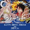 封面 Houshou Marine - We Go! Houshou Marine - We Go!