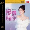 Huang Yi Xin - Accompany You Slowly All the Way