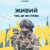 封面 ЖИВИЙ - Там, де ми стоїмо ЖИВИЙ - Там, де ми стоїмо